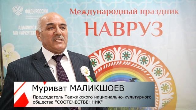 Праздник Навруз отметили в Иркутском районе смотреть онлайн
