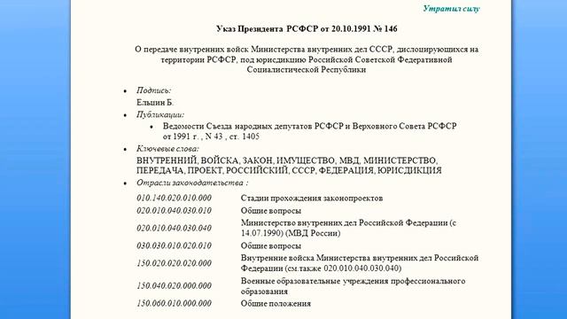 ДокуМЕНТообоРоТень смотреть онлайн