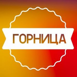 4 видео-урок, Городецкая роспись, младшая группа.mp4