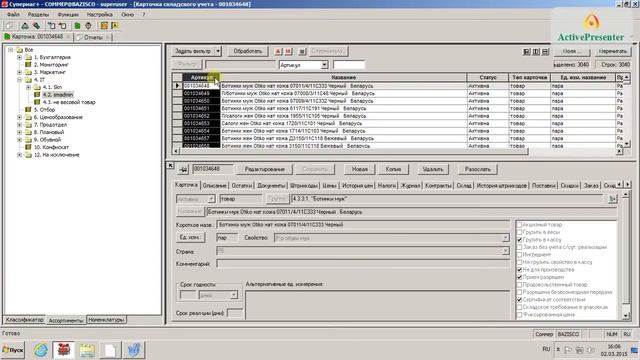 Отчет по остаткам и ассортименты смотреть онлайн