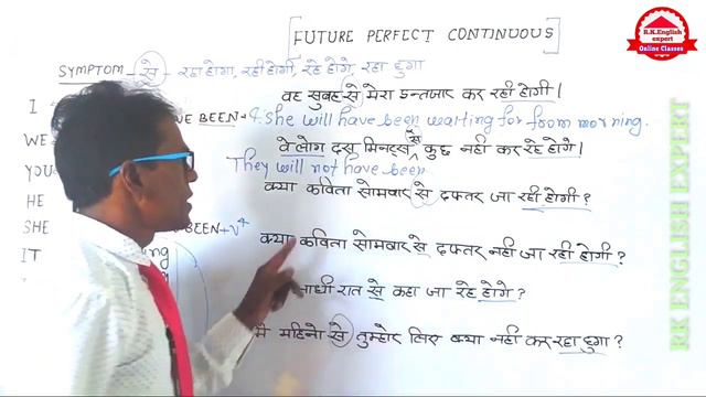 FUTURE PERFECT CONTINUOUS TENSE (FPC) || WILL HAVE BEEN+V4, SHALL HAVE BEEN+V4 || BY DR RK SINHA смотреть онлайн