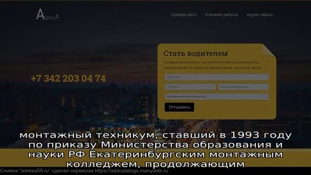 Екатеринбургский монтажный колледж смотреть онлайн