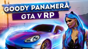 GOODY - Panamera | GTA5 RP MAJESTIC