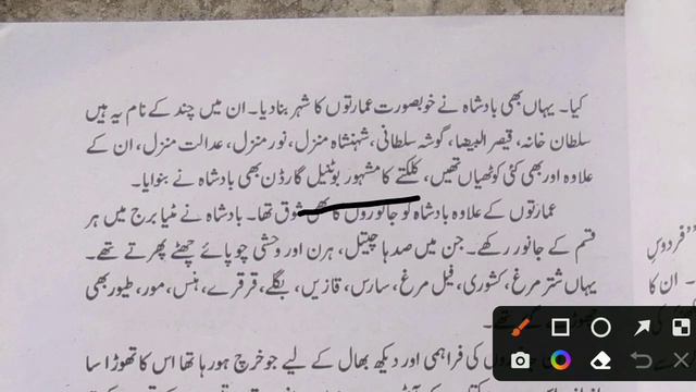 BA part ll Urdu paper l Gujishta Lucknow sabak ka khulasa - Abdul Haleem sharar #urdu #urduclass#uo смотреть онлайн