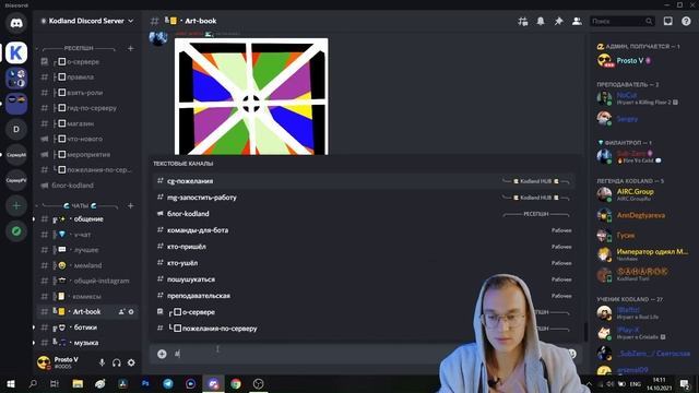 Как пользоваться Дискордом? | Что такое Дискорд? | DISCORD