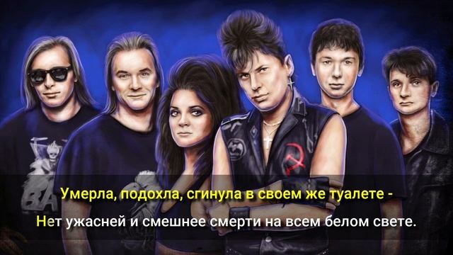 Сектор Газа - Сельский туалет КАРАОКЕ смотреть онлайн