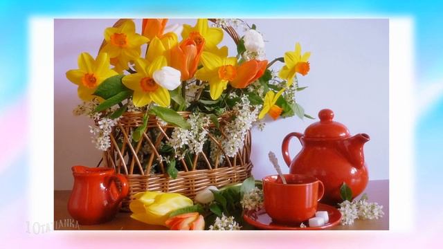 Тепла и уюта! Счастья и радости!