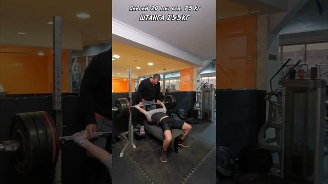 Мой ученик Сергей улучшил жим в однослойном слинге на 3 кг, пожав 155х2. С.в 75. 20 лет. Натурал. смотреть онлайн