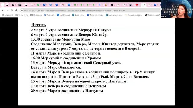 Прогноз на март // ЦАИ смотреть онлайн