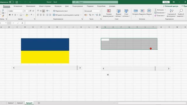 Умовне форматування в MS Excel. Завдання "Прапор" смотреть онлайн