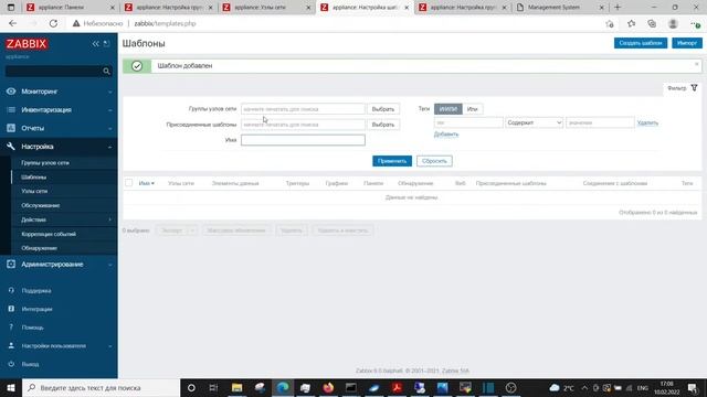 2. Zabbix. IPMI. Мониторинг температуры входящего воздуха смотреть онлайн