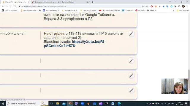 Використання вбудованих функцій в Excel. ПР5. Аркуш 2 смотреть онлайн