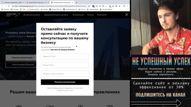 Аудит ниши #18 | Бизнес под ключ | Разбор: Лендингов. Сайтов. Яндес Директ. смотреть онлайн