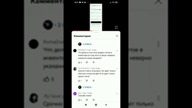 почему бот не выдает пета? Как купить пета на сайте Стар петс отвечаю на ваши вопросы в комментах? смотреть онлайн