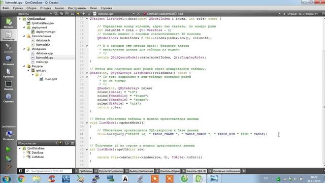 Qt Android. QML уроки #12. База данных SQLite и работа с ней в QML Qt смотреть онлайн