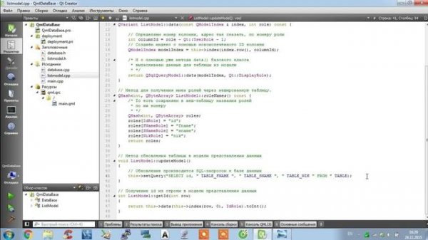 Qt Android. QML уроки #12. База данных SQLite и работа с ней в QML Qt