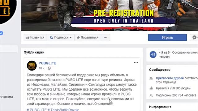 PUBG LITE СКОРО В ИНДОНЕЗИИ,МАЛАЙЗИИ,ФИЛИППИНАХ И СИНГАПУРЕ,ОТКРЫТЫЙ БЕТА ТЕСТ,PUBG PROJECT THAI смотреть онлайн