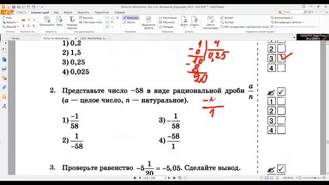 Математика 6 класс 29 неделя Рациональные числа. Свойства действий с рациональными числами смотреть онлайн