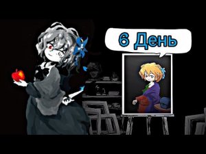 Палитра Смерти| Death Palette| Шестой День| Прохождение️