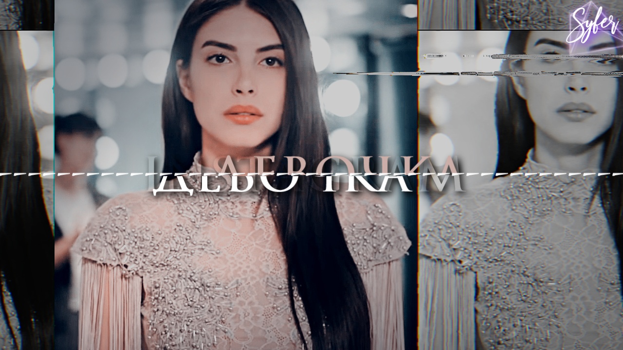 ►Хазан Чамкыран►Девочка с инстаграма