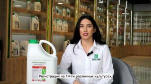 ФЮЗИЛАД ФОРТЕ® - селективный, системный, послевсходовый гербицид.