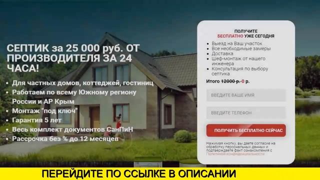 Автономная Канализация Краснодар смотреть онлайн