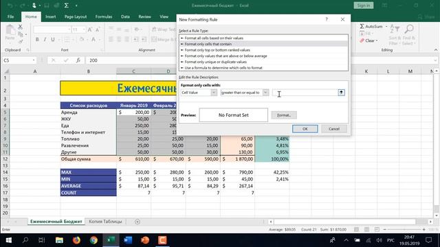 Условное Форматирование в Excel / David Kunela Academy (12+) смотреть онлайн