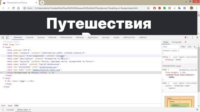 #02 Что в теге head смотреть онлайн