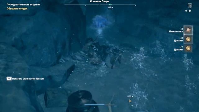ACOdyssey Забытые топи Источник Пиера
