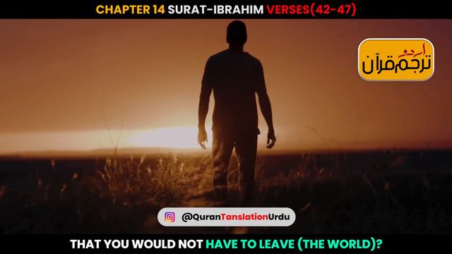 Surat Ibrahim Verses 42-47 Urdu Translation смотреть онлайн