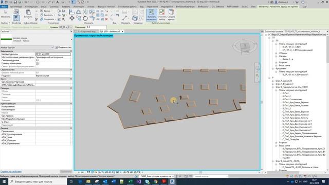 Создание семейств формообразующих на основе геометрии revit_v2.0 смотреть онлайн