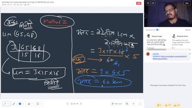 1000 PRACTICE QUESTION SERIES LECTURE 47:अंतर वेळ वेग (LIVE TEST) I Sachin Dhawale I MPSC 2020 смотреть онлайн