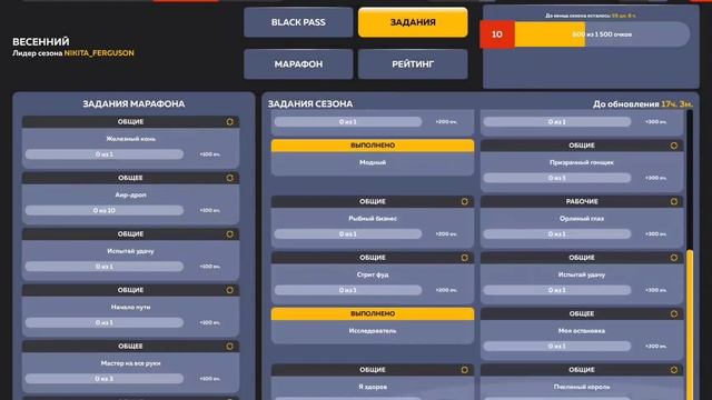 [Black Russia] Обновление 01.03.2023 Новый Black Pass (Ferrary) в Блек Раше смотреть онлайн