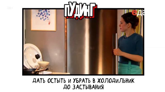 Пудинг из пшеничной каши | Кто готовит — тот не моет смотреть онлайн