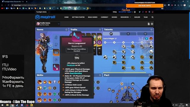 Механики работы и Гайд на Flame Slash Gemma, Torchlight Infinite Season 2. смотреть онлайн