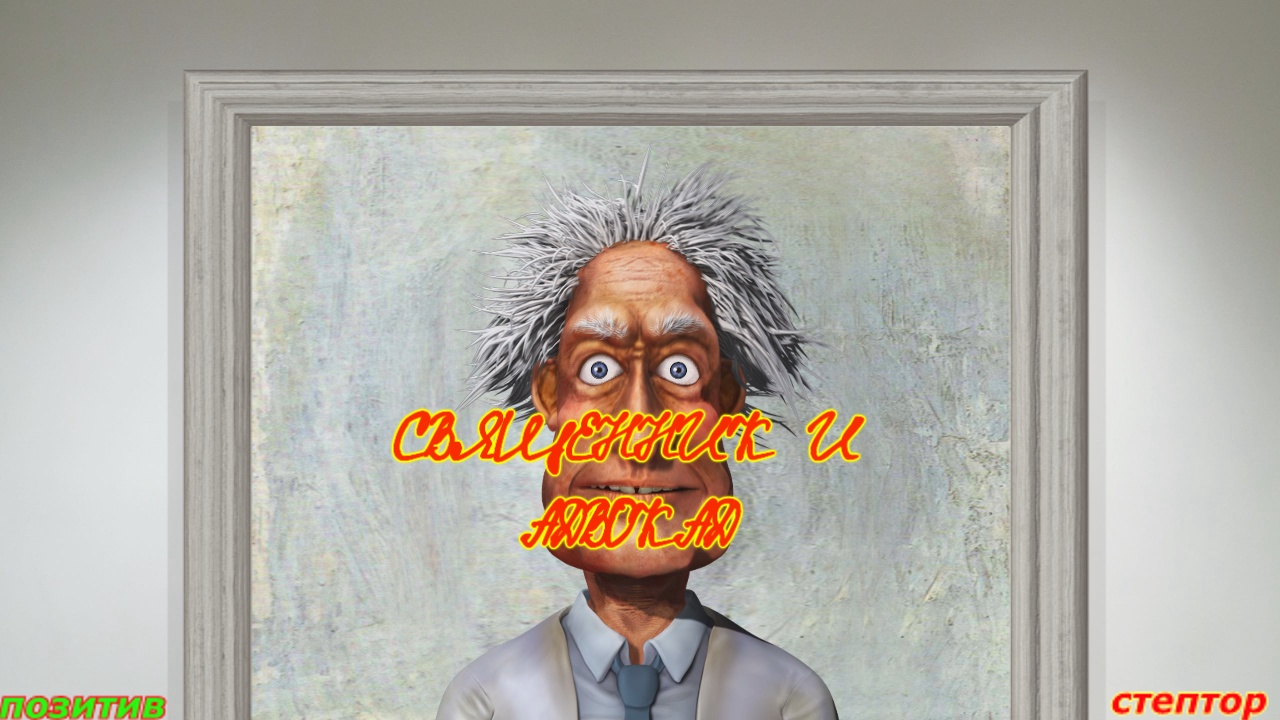 Притча "Священник и адвокат". смотреть онлайн