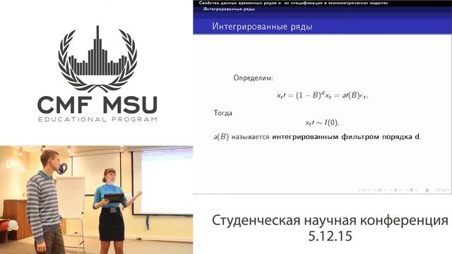 Доклад 16. Алексей Чернов. смотреть онлайн