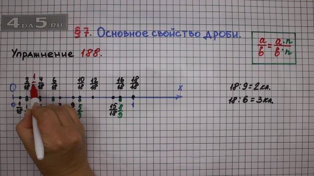 Упражнение № 188 – Математика 6 класс – Мерзляк А.Г., Полонский В.Б., Якир М.С. смотреть онлайн
