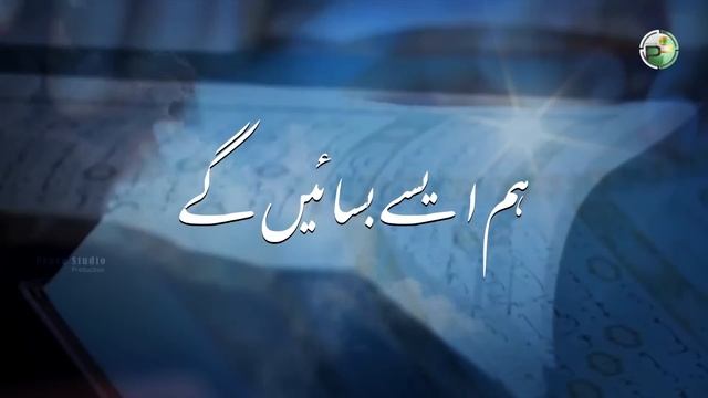 Top Quran Nasheed | Quran Ko Seeno Main | Muhammad bin Zahid | Peace Studio смотреть онлайн