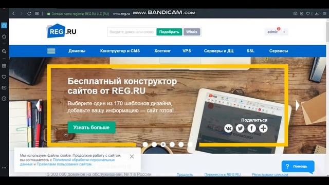 Регистраторы доменных имен смотреть онлайн