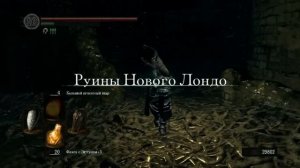 Dark Souls фарм обломков и кусков титанита