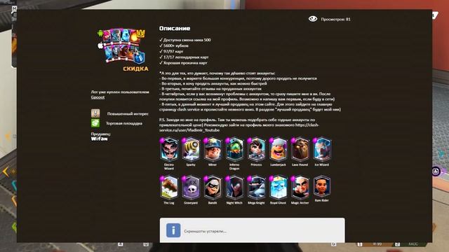 КАК УЗНАТЬ РЕАЛЬНУЮ СТОИМОСТЬ АККАУНТОВ BRAWL STARS, CLASH OF CLANS и CLASH ROYALE В 2020 ГОДУ?! смотреть онлайн