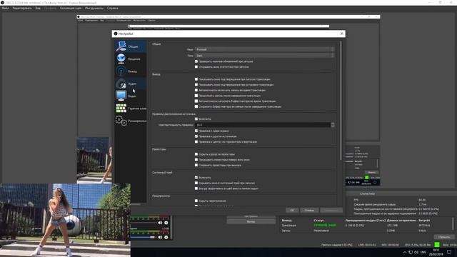 ? Как правильно настроить ? OBS ?  битрейт и скорость интернета чтобы было качественно картинка
