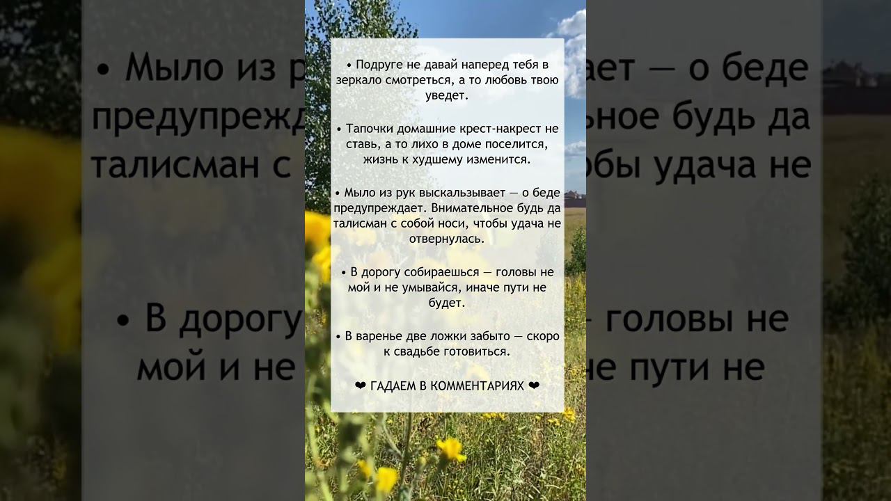 Приметы, которые работают №76 смотреть онлайн