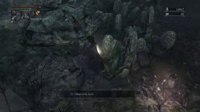 Bloodborne и опасное дупло смотреть онлайн