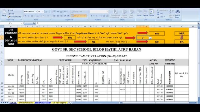 INCOMETAX CALCULATION 2021-22 IN EXCEL ॥ आयकर गणना प्रपत्र 2021-2022 ॥ INCOME TAX CALCULATOR смотреть онлайн