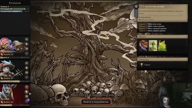 Gloomhaven PC | Кампания | Jaws Of The Lion | Максимальная сложность | #14 смотреть онлайн