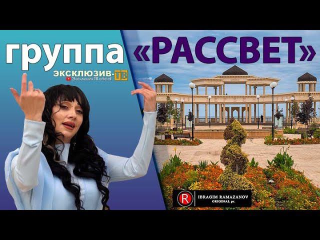 гр.Рассвет - Фатима 2022 /Original production/ смотреть онлайн