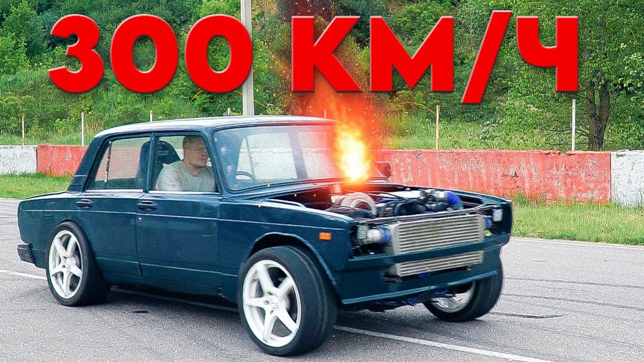 УБИЙЦА ИНОМАРОК. АТОМНАЯ ВАЗ 2107 против Nissan GT-R и AUDI TT 700 л.с. смотреть онлайн