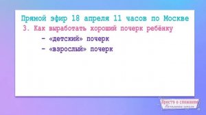 Как улучшить почерк? Работа над почерком в начальной школе. От чего зависит почерк?